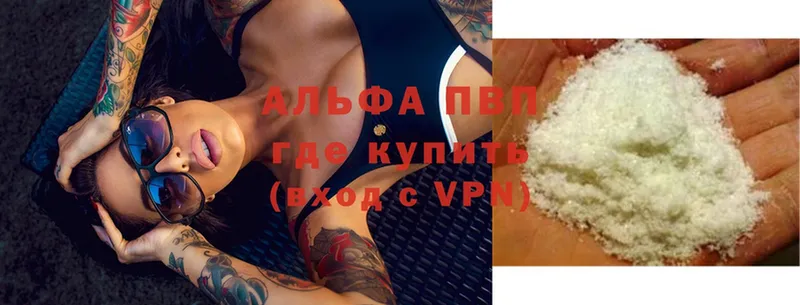 Alfa_PVP мука  Кизляр 