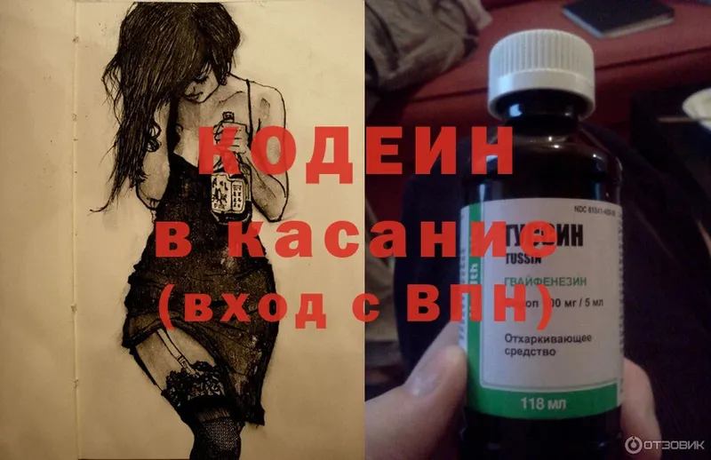 гидра ссылки  Кизляр  Кодеин Purple Drank 